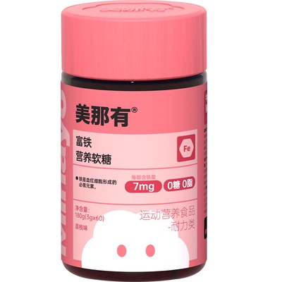 Minayo美那有富铁软糖女性孕妇