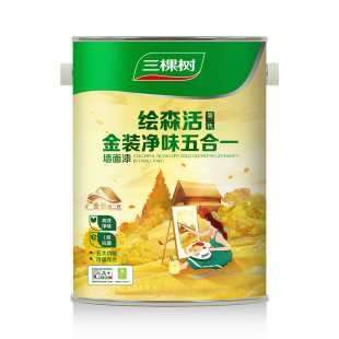 三棵树乳胶漆室内家用墙漆抗菌金装五合一内墙乳胶漆涂料油漆自刷