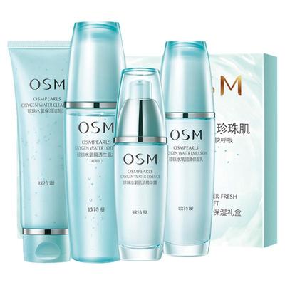欧诗漫珍珠滋润补水保湿水氧套装
