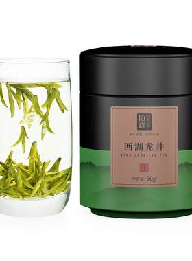 杭州特产明前西湖龙井尝鲜50g