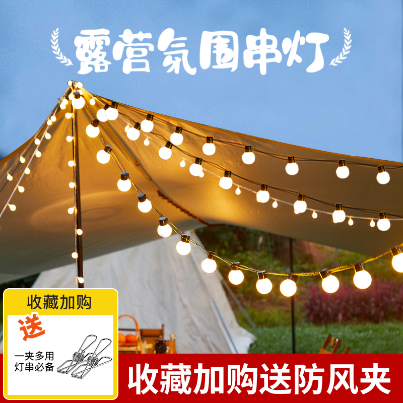 防水IPX4太阳能USB充电可遥控露营灯串超长续航LED彩灯 太阳能+US