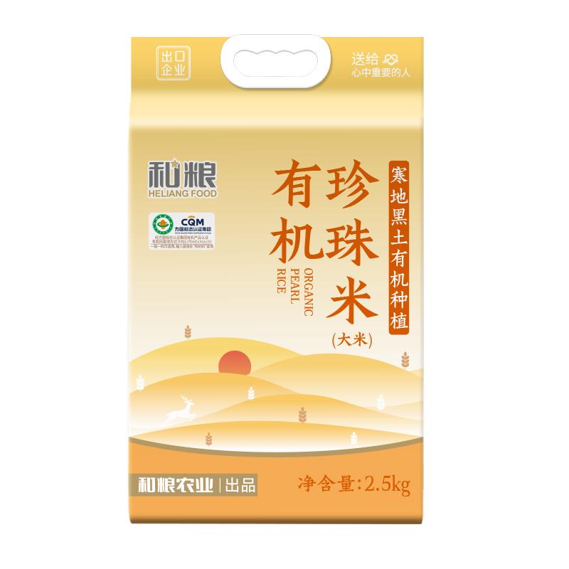 溢田2025年新米东北珍珠米当季