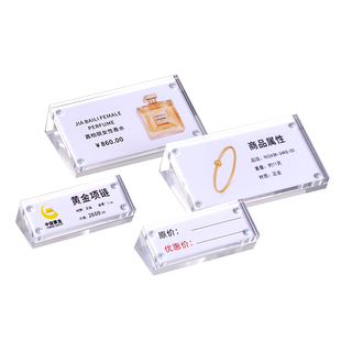 高档亚克力价格牌小标价牌透明水晶斜面桌面小展示牌 珠宝首饰黄金说明广告牌茶叶介绍台签迷你小台卡定制