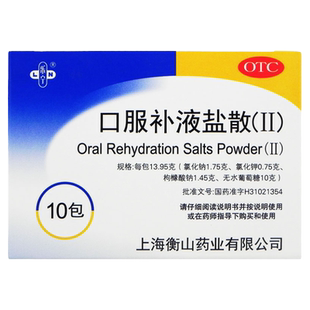 乐宁 口服补液盐散(Ⅱ)13.95g*10包袋急慢性腹泻造成的轻度脱水YP