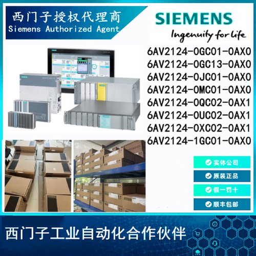 议价6AV2124-0UC02/0XC02/1GC01/1JC01/1MC01-0AX0/0AX1西门子触