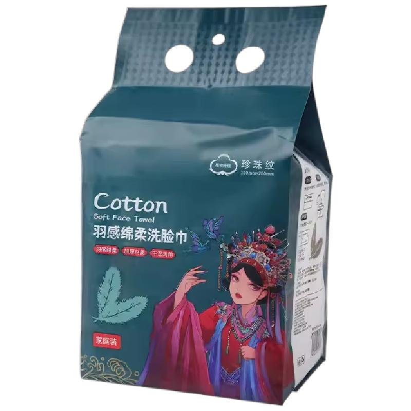 一次性洗脸巾国潮款棉柔巾珍珠纹洁面悬挂式毛巾干湿两用母婴亲肤