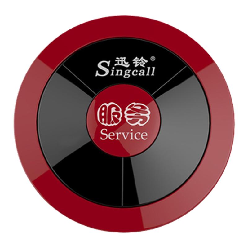 迅玲无线呼叫器单键服务铃 餐厅棋牌室茶楼酒店呼叫铃叫号器包邮