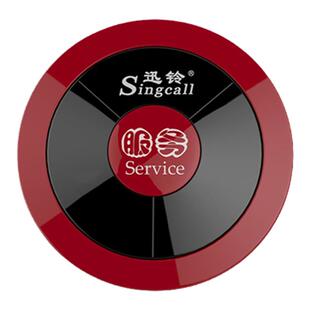 迅玲无线呼叫器单键服务铃 餐厅棋牌室茶楼酒店呼叫铃叫号器包邮