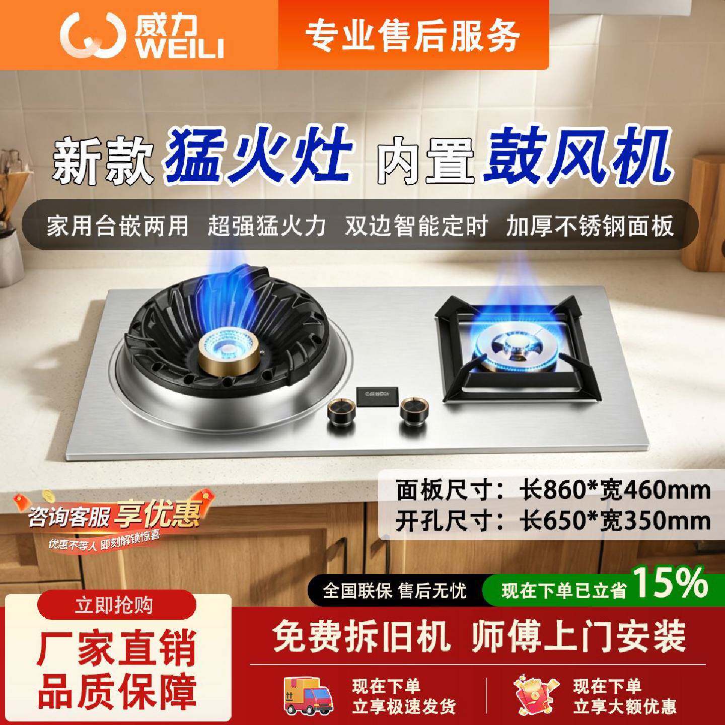 威力家用新款燃气灶台嵌两用不锈钢面板猛火智能定时家宴两用气灶