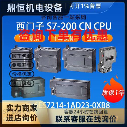 议价西门子PLC模块CPUS7-200CN/222/226DC/DC/AC/RLYCPU224XP通讯
