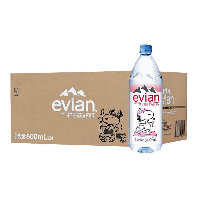法国Evian瓶整箱高端饮用水碱性