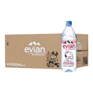 法国evian依云矿泉水330ml/500ML*24瓶整箱高端饮用水天然碱性水