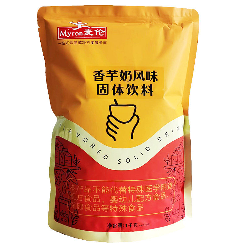 冬季热饮冲泡饮品1kg奶茶粉香芋