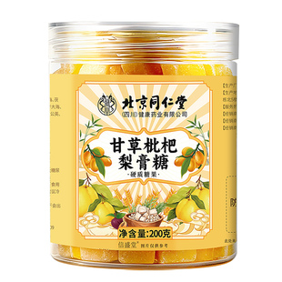 百草梨膏糖化痰止咳肺润清官方旗舰店梨膏糖清凉护嗓正品信盛堂