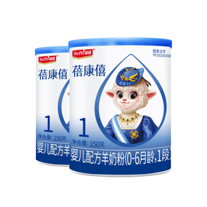 宜品蓓康僖婴幼儿配方羊奶粉3段150g*2罐1-3岁宝宝试喝装官网正品