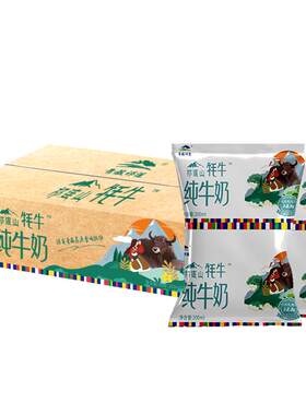 青藏祁莲纯牛奶含20%生牦牛乳
