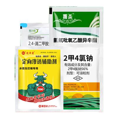 氯氟吡氧乙酸水花生专用烂根剂空心莲子斩草除根强力除草剂套餐