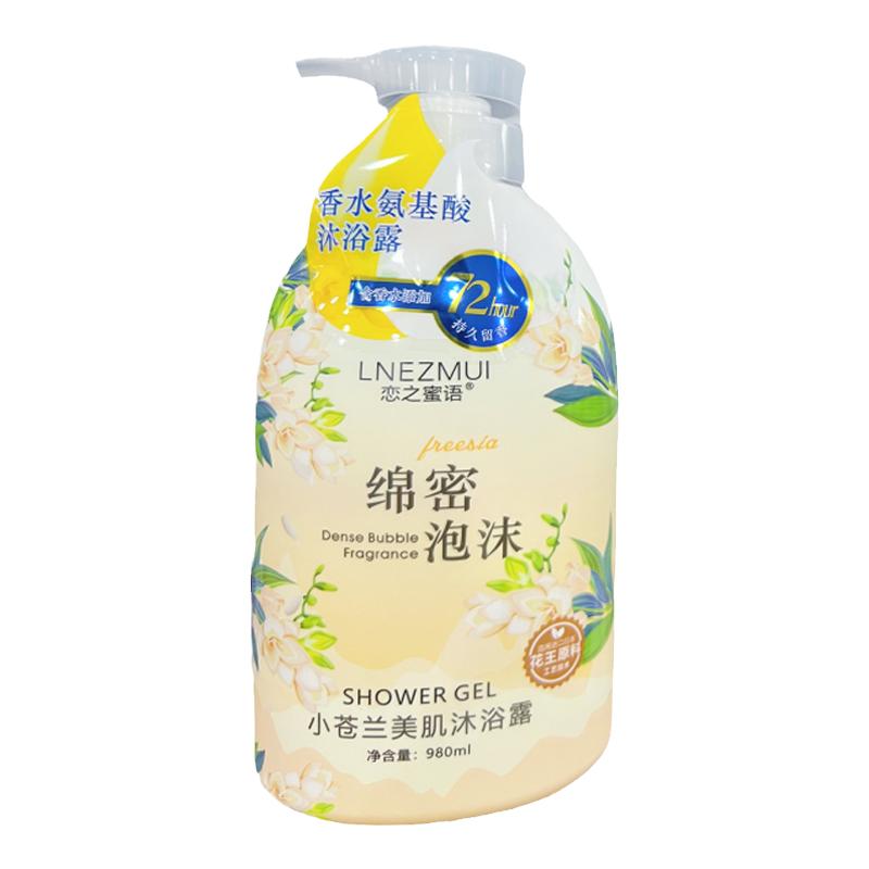 超值家庭装滋润嫩肤留香
