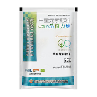 有机植力康中量元素肥进口钙肥草莓硬果番茄葡萄补钙防裂果叶面肥