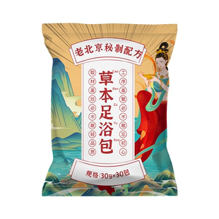 真材实料泡脚包 草本足浴包 艾草红花多种药材祛湿驱寒足浴包助眠