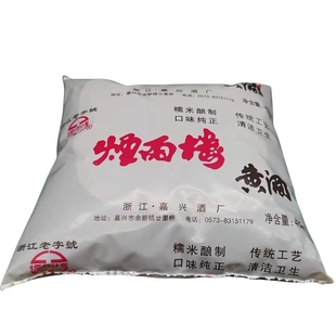 嘉兴烟雨楼黄酒袋装黄酒料酒糯米黄酿本地黄烹饪黄酒 450ml约11°