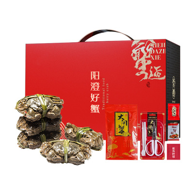 大闸蟹螃蟹鲜活大闸蟹礼盒
