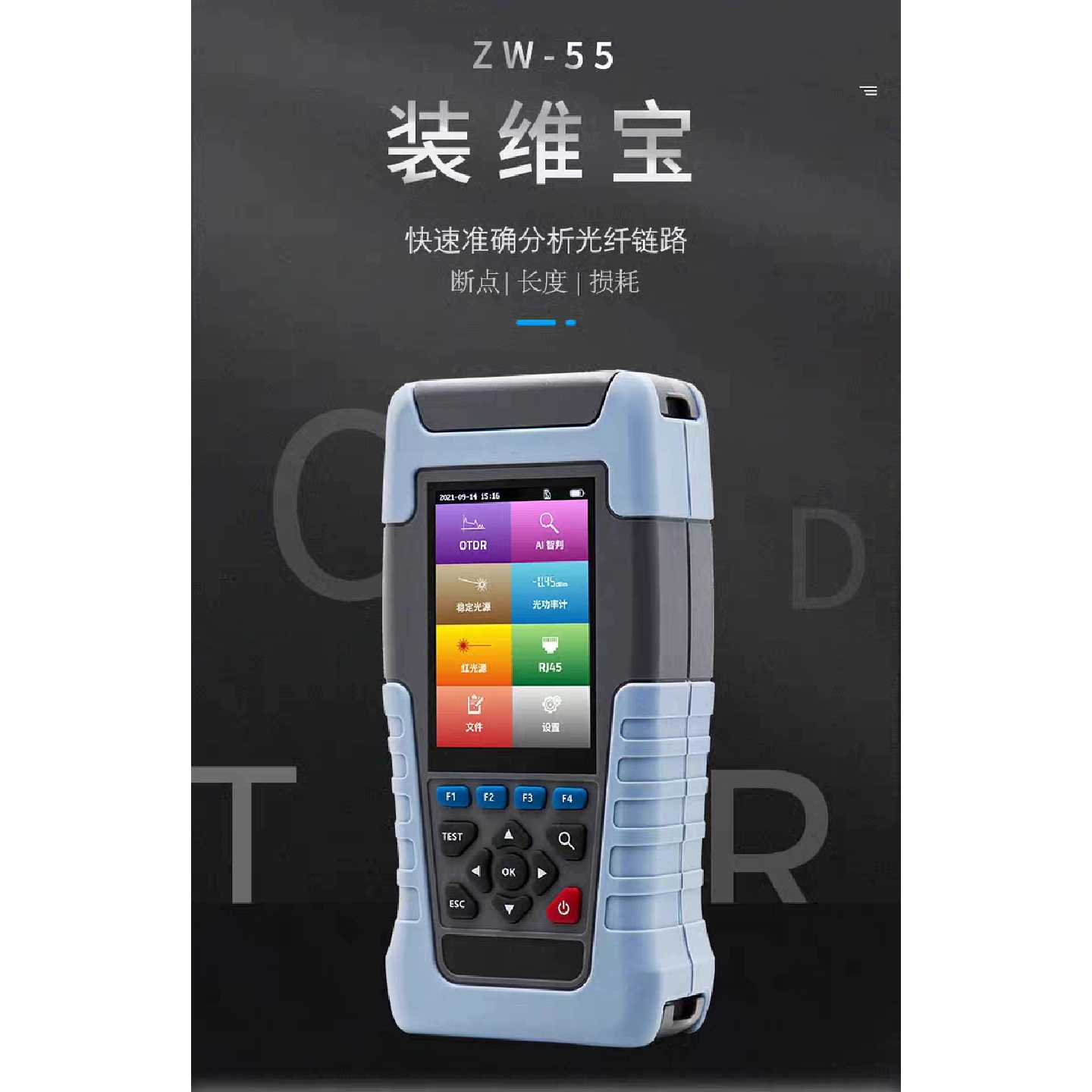 光维otdr光纤测试仪光时域反射仪千兆万兆带光测10G分波光议价图片