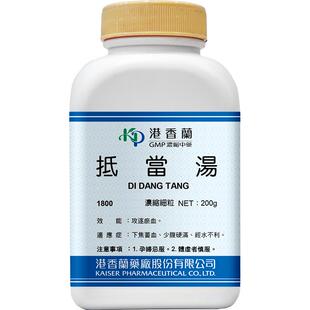 港香兰抵当汤浓缩细粒攻逐淤血下焦蓄血经水不利官方旗舰店中成药