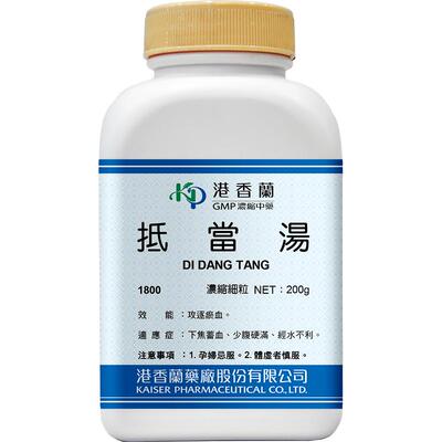 港香兰抵当汤浓缩细粒攻逐淤血下焦蓄血经水不利官方旗舰店中成药
