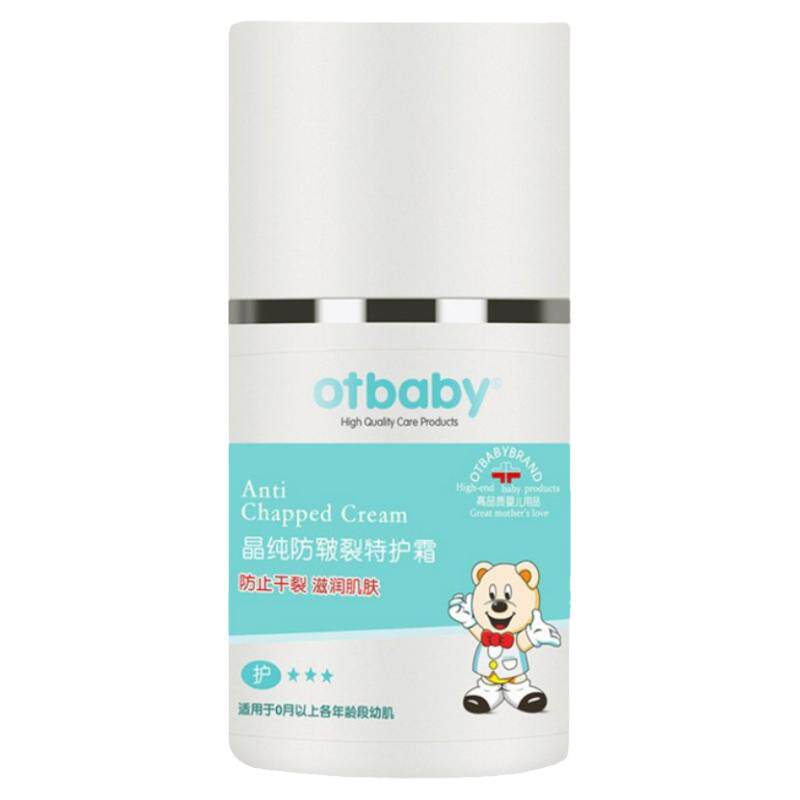 otbaby婴儿多效特护霜新生儿童保湿滋润面霜宝宝专用面霜护肤霜
