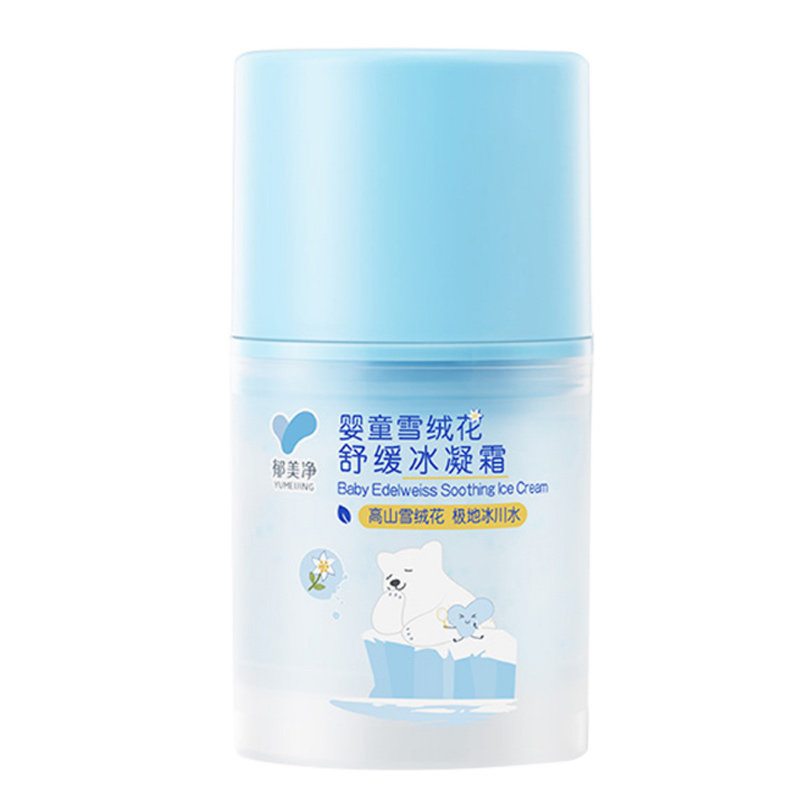 郁美净婴儿面霜夏季宝宝清爽保湿