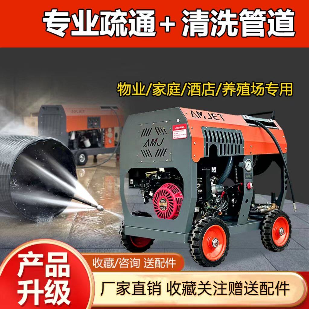 宇江大功率汽油柴油电动疏通超高压强力清洗水老鼠喷头通下水道