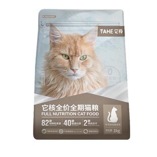 它核猫粮科盛品牌无谷冻干全价全期成幼猫通用高蛋白主粮肠胃友好