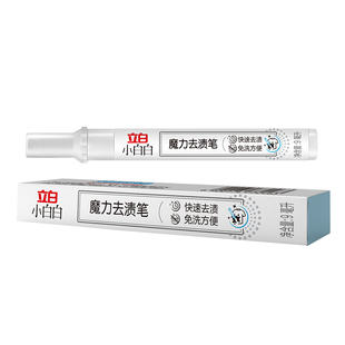 【淘宝闪购】立白小白白多功能双头去渍笔5ml+5ml
