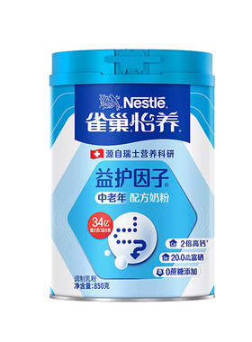 雀巢怡养中老年高钙奶粉850g罐装