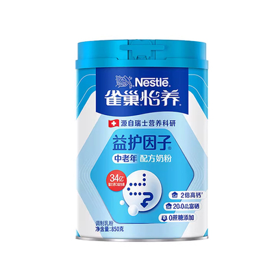 雀巢怡养中老年高钙奶粉850g罐装