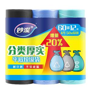 妙洁点断式厚实大号垃圾袋 50x60平底加厚平口易扎厨余家用清洁袋