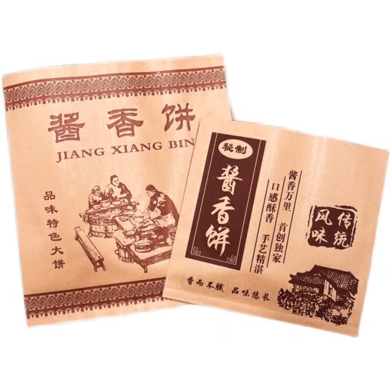 酱香饼纸袋 小吃袋外卖香酱饼袋子防油纸袋土家酱香饼打包袋定制