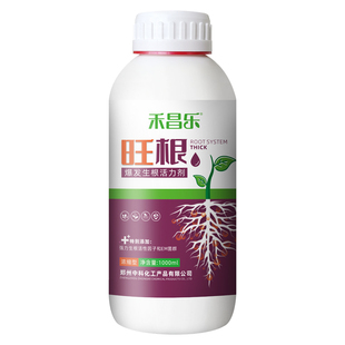 快速生根粉植物通用生根液大树移栽生根水发根盆栽强力生根壮苗剂