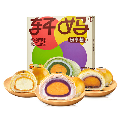 轩妈纷享装蛋黄酥多口味组合传统糕点伴手礼点心礼盒零食甜品小吃