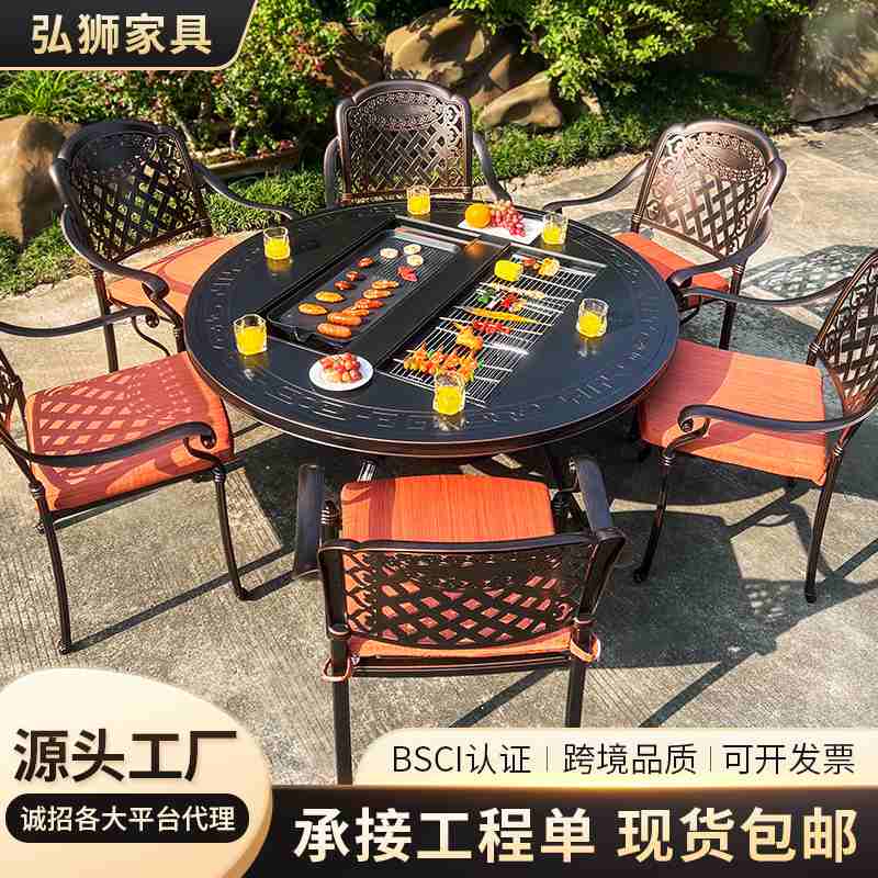 户外烧烤桌椅休闲庭院室外烧烤台别墅院子家用铸铝两用无烟烧烤炉