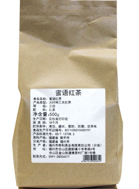 帮利蜜香红茶奶盖专用大叶功夫