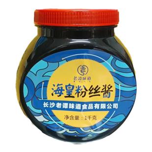 老谭味道海皇粉丝酱1kg干捞粉丝xo明档蚂蚁上树蟹黄粉丝酒店餐饮