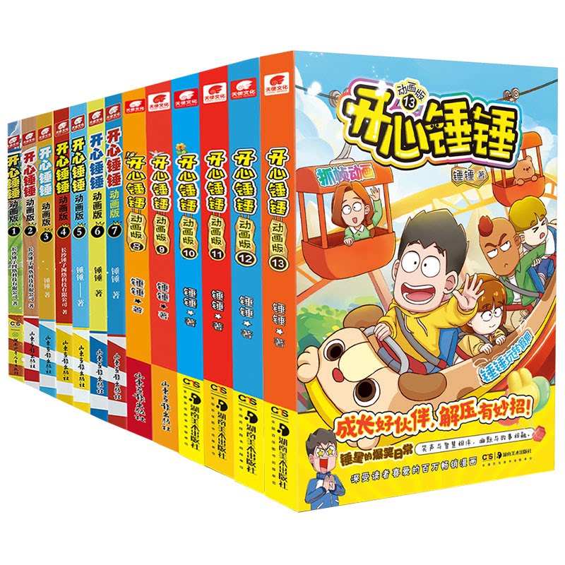 【官方正版】开心锤锤漫画书全套正版全集爆笑校园记动画版1-20 三四五六年级小学生课外阅读书籍神秘大冒险儿童趣味百科抓帧