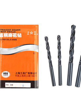 上工HSS高速钢直柄麻花钻头高速钢模具钢电钻床铣床钻咀金属钻孔