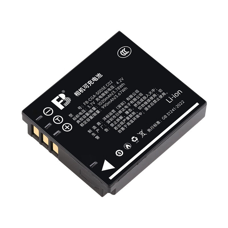 沣标适用松下CGA-S005E电池LX3 FX5/8/9 FX100 R5 GX20理光GR GR2 DB-65徕卡BP-DC4-U/E/J相机充电器ccd配件