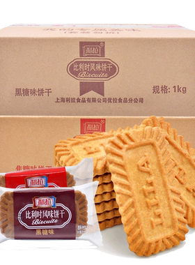 比利时风味饼干焦糖黑糖下午茶