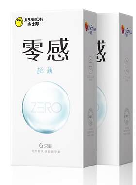 杰士邦零感沁薄套裸感6只*2盒