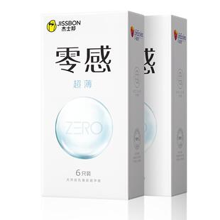 杰士邦零感沁薄避孕套超薄裸入安全套情趣男用6只*2盒组合装12只