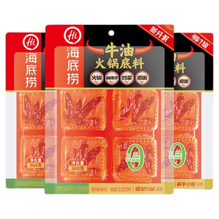 海底捞牛油火锅底料90g 小块小包装一人份四川麻辣汤重庆火锅调料